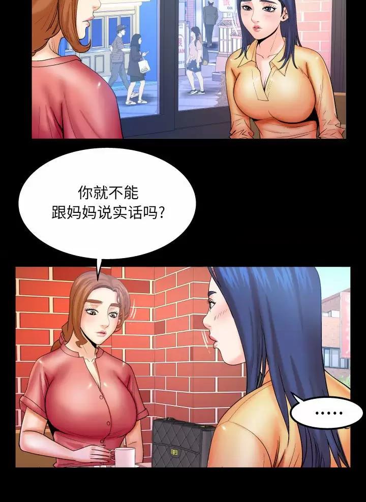 明云少年全本免费观看漫画,第110话2图