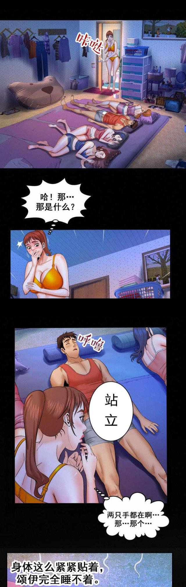 明云少年漫画,第48话1图