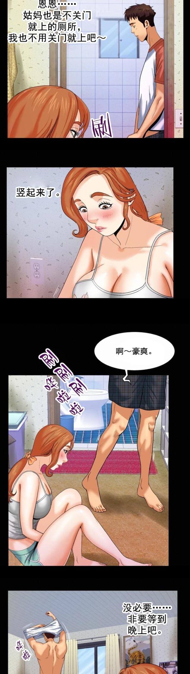 明云少年漫画,第9话1图