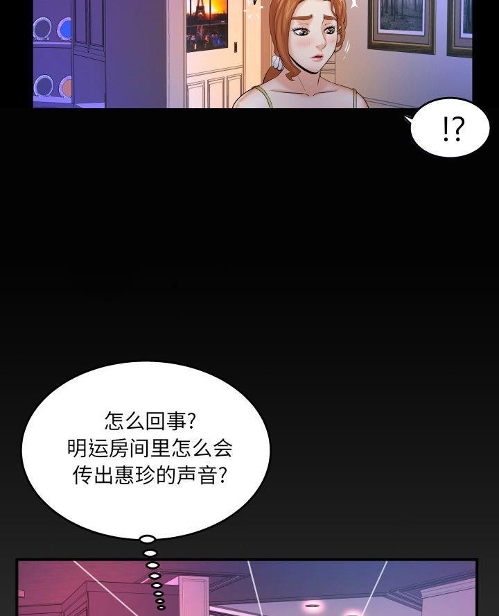 明云少年漫画,第84话2图
