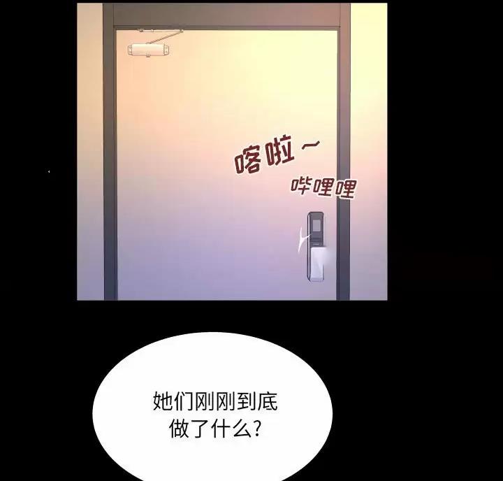 明云少年漫画,第107话2图