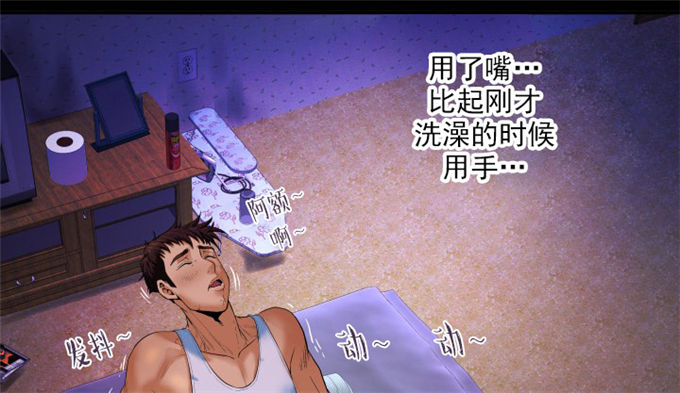 明云少年漫画,第4话2图