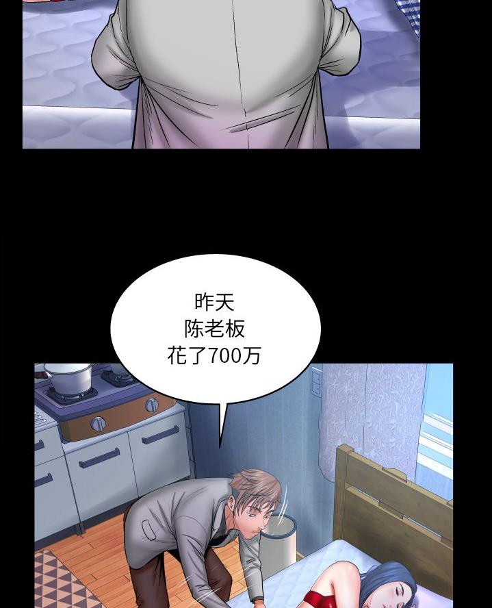 明云少年漫画,第81话1图