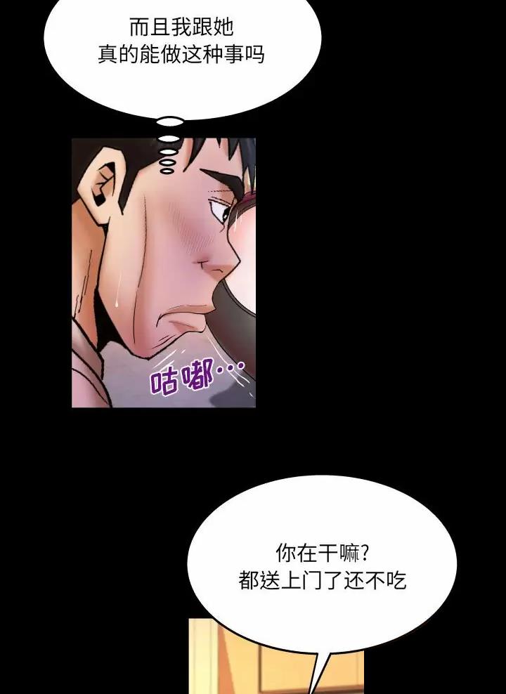 明云少年漫画,第118话1图