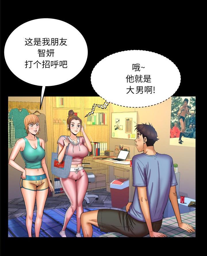 明云少年漫画,第89话1图