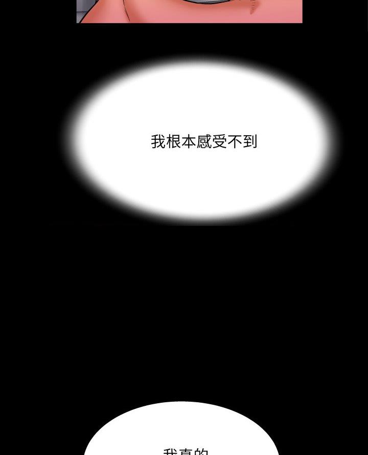 明云少年漫画,第84话1图