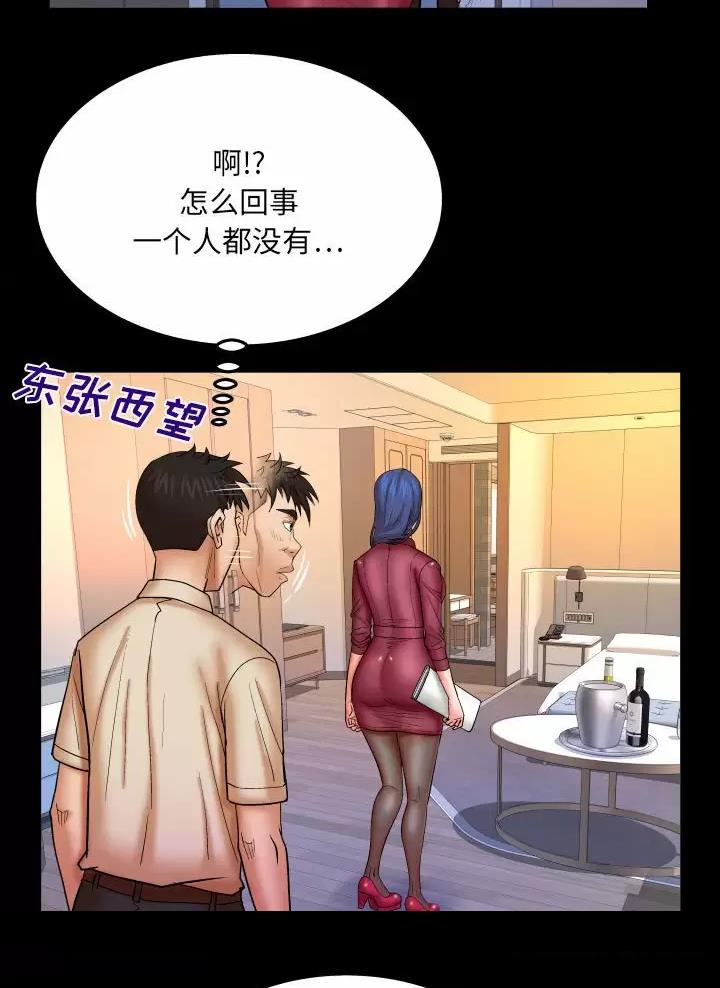 明云少年漫画,第117话1图