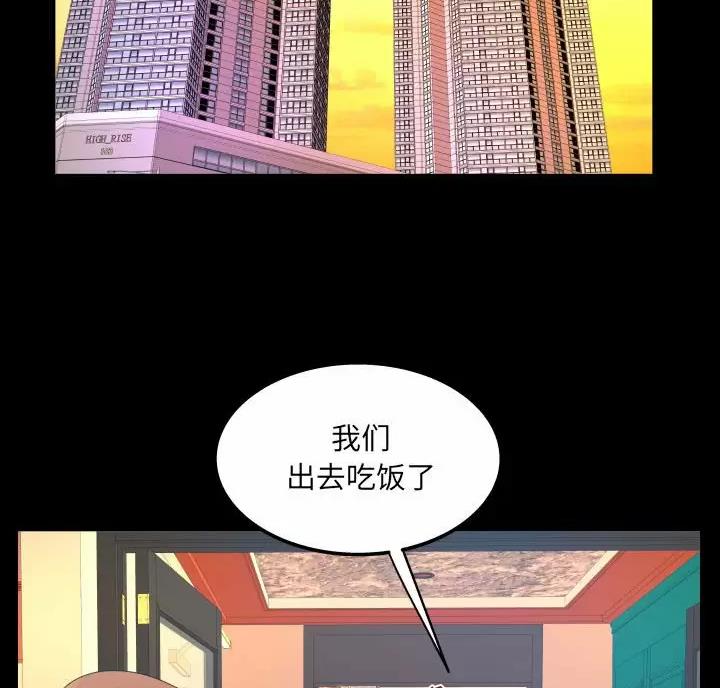 明云少年漫画,第107话2图