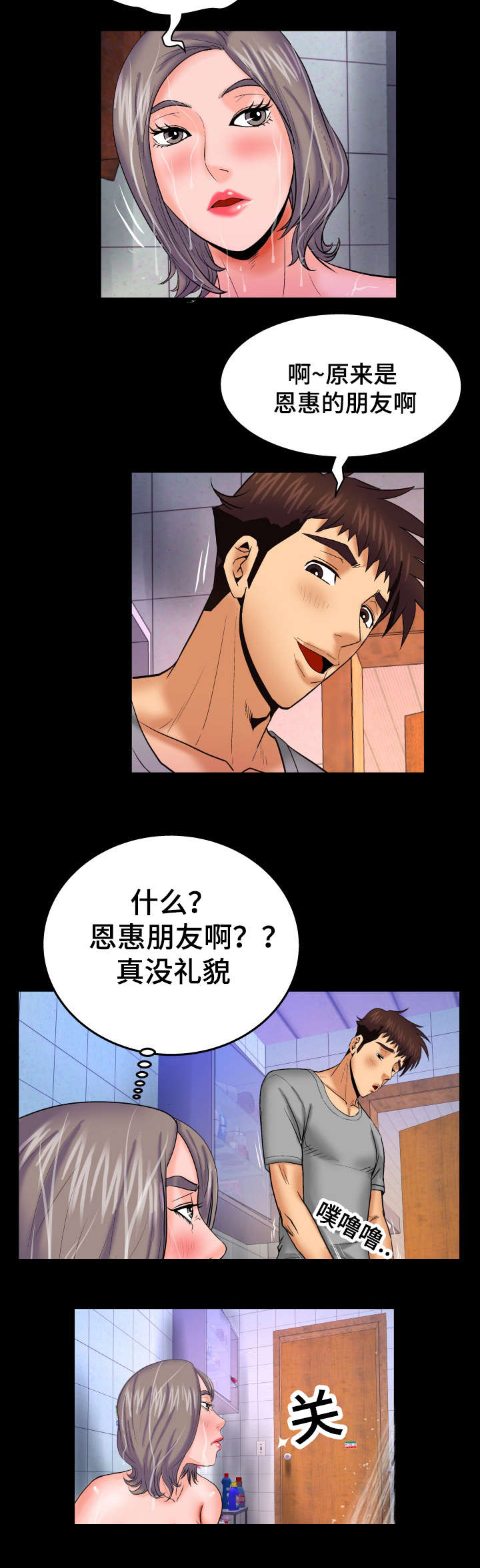 明云少年韩国漫画全集在线阅读漫画,第68话1图