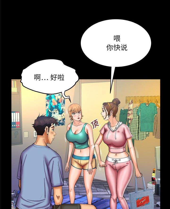 明云少年漫画,第89话1图