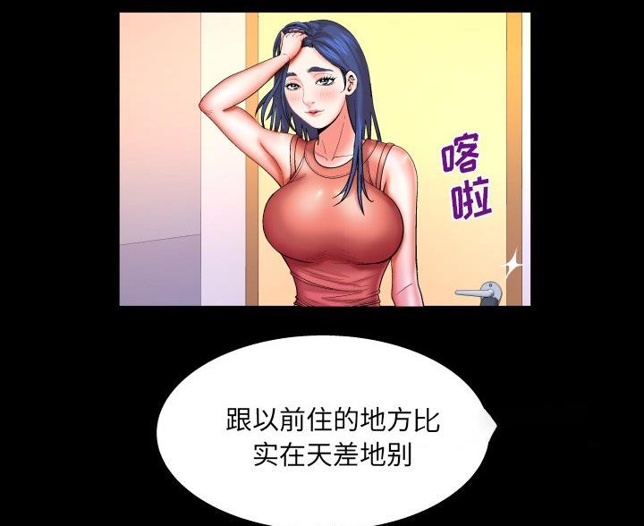 明云少年漫画,第95话2图