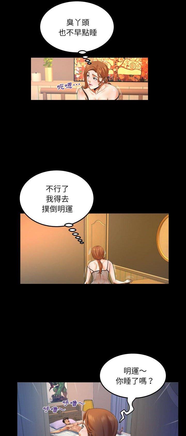 明云少年窗口免费漫画,第124话2图