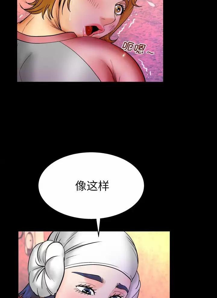 明云少年180集漫画,第114话1图