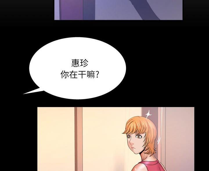 明云少年漫画免费52漫画,第103话2图