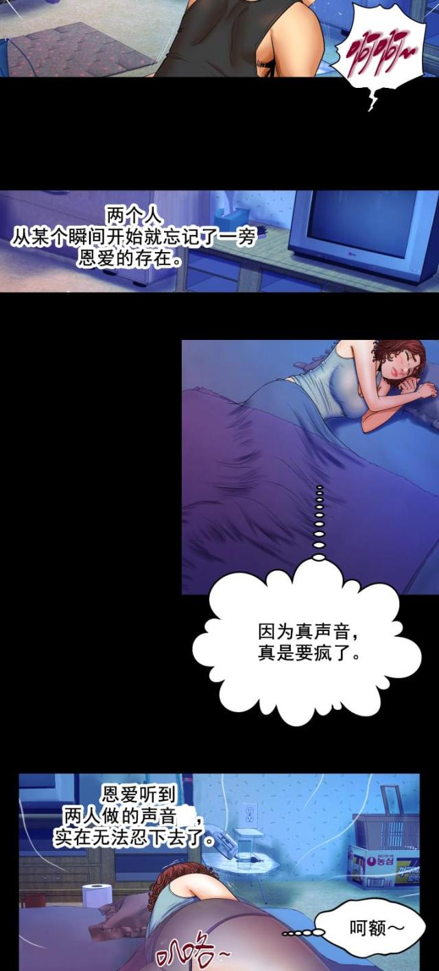 明云少年漫画,第28话2图