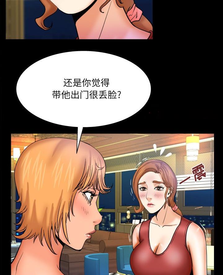 明云少年漫画,第87话2图