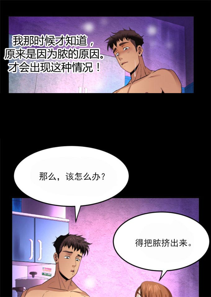 明云少年漫画,第2话2图
