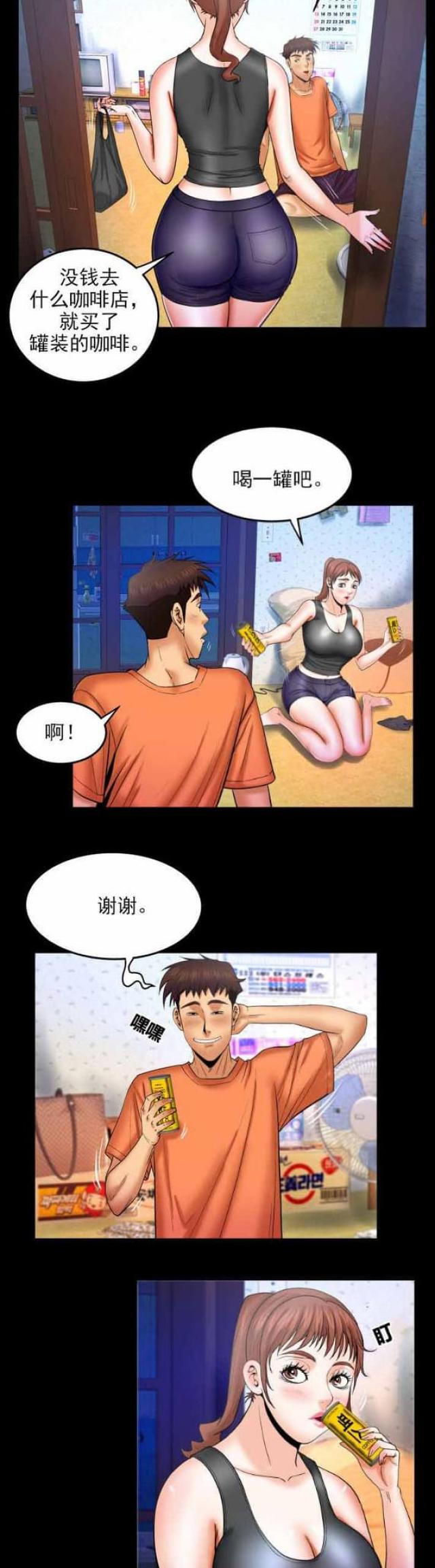 明云少年漫画,第60话1图