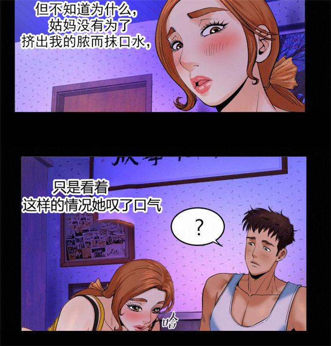 明云实业有限公司漫画,第4话2图