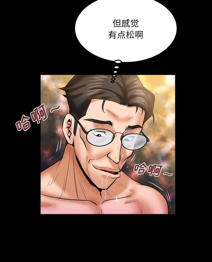 明云少年漫画,第94话2图