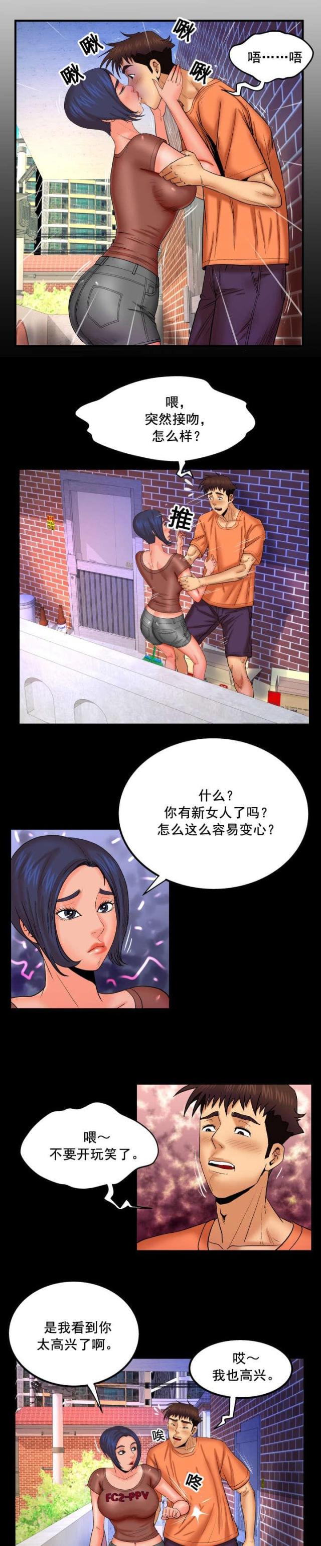 明云少年漫画,第56话1图