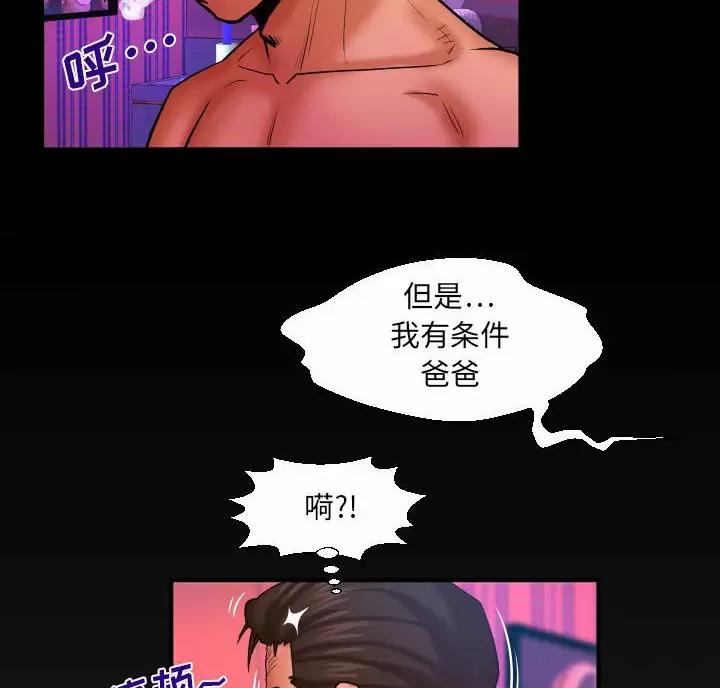 明云少年漫画,第107话2图