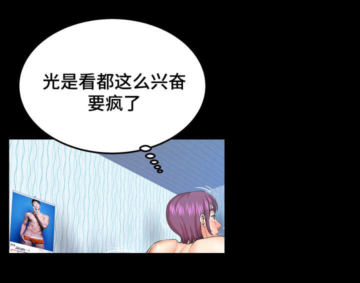 明云少年漫画,第71话2图
