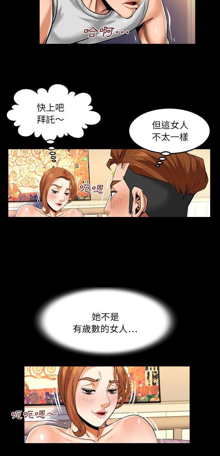 明云少年漫画,第123话1图
