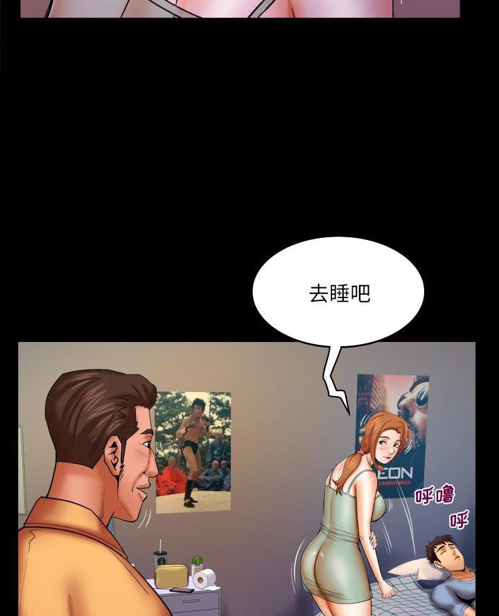 明云少年漫画,第88话2图