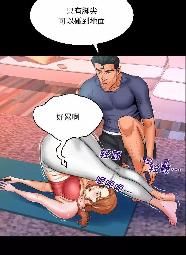 明云少年漫画,第116话1图