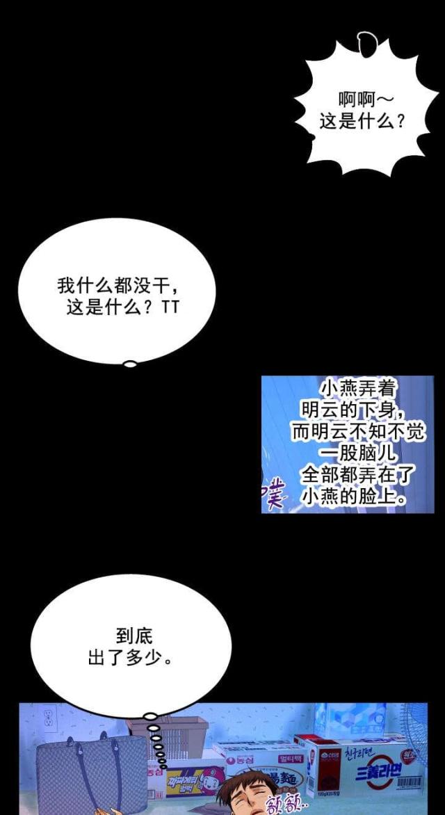 明云少年漫画作者是谁漫画,第36话1图