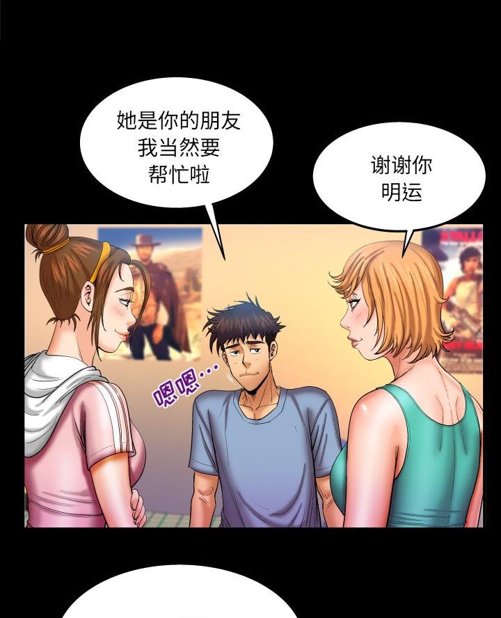 明云少年漫画,第89话1图