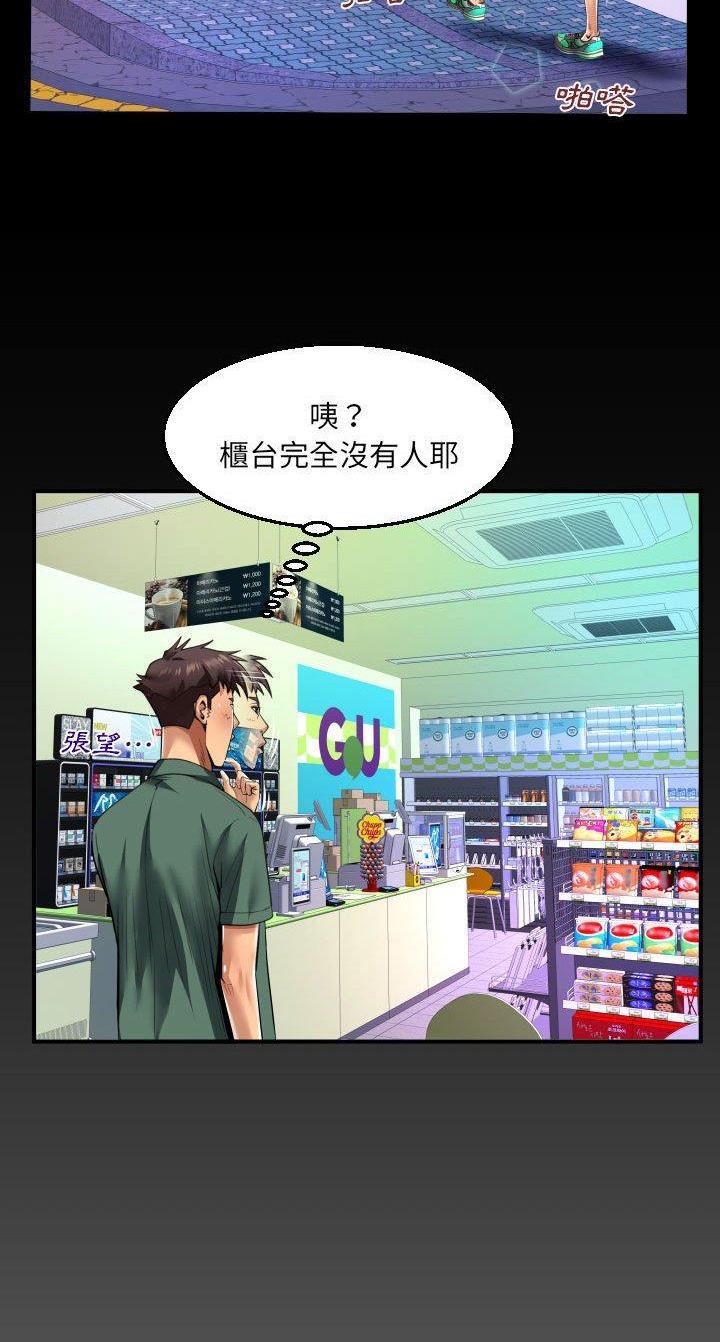 明云少年漫画,第124话1图