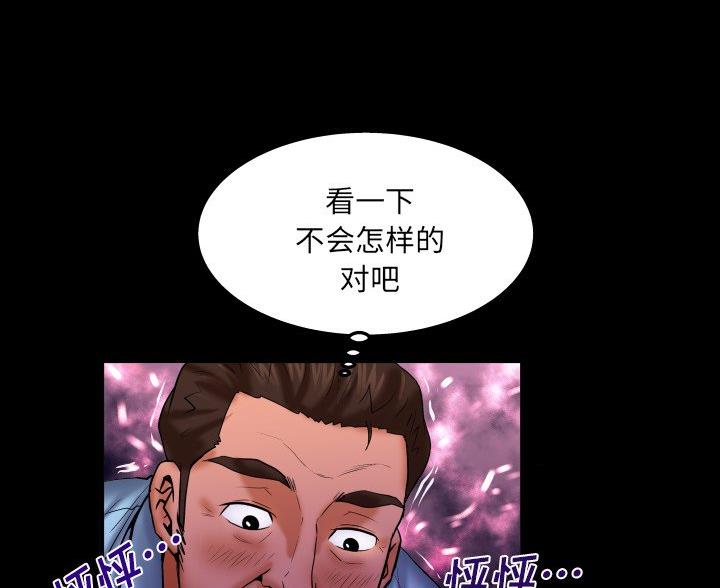 明云车行漫画,第97话1图