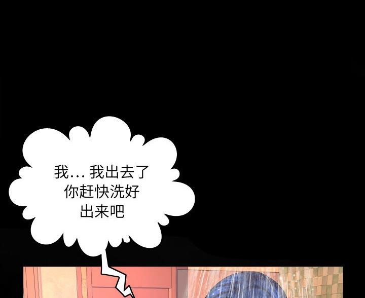 明云少年漫画,第98话1图