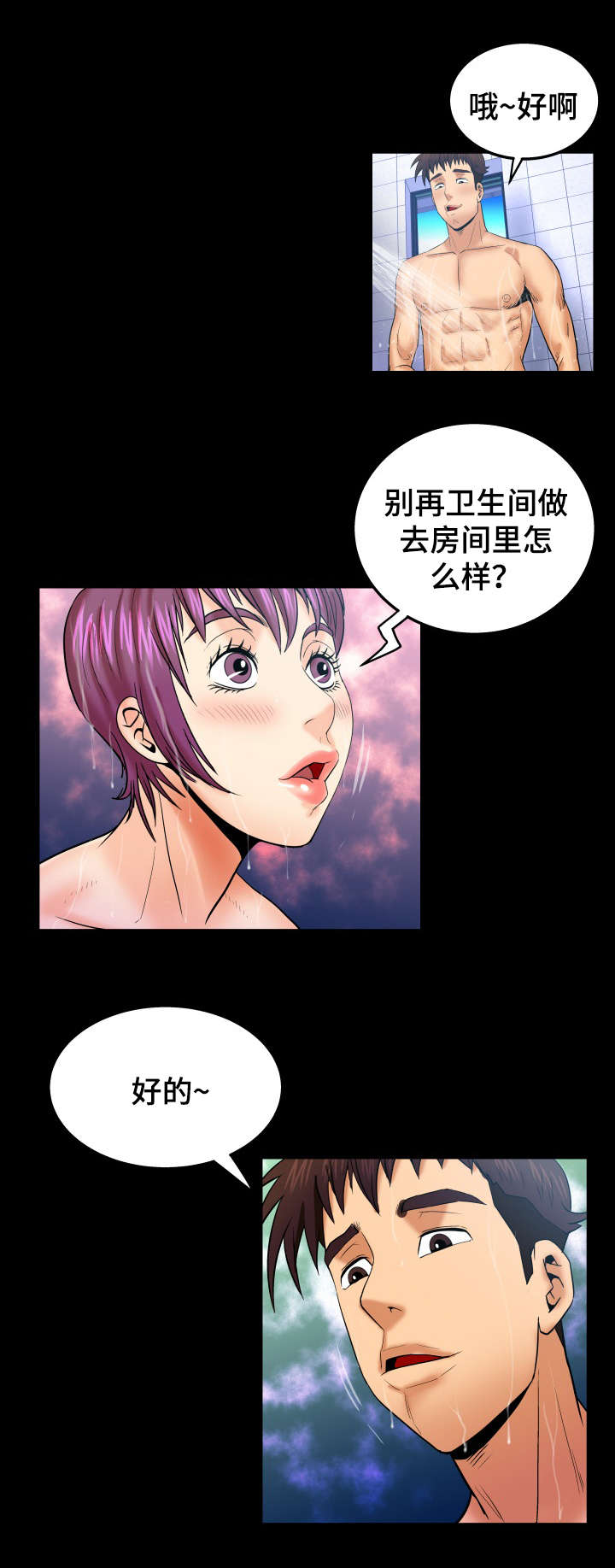 明云少年70话免费阅读漫画,第71话2图