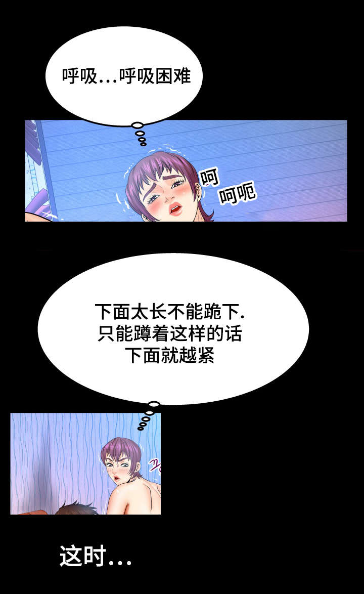 明云少年漫画,第71话2图