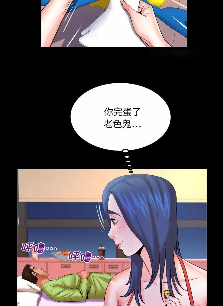 明云少年漫画,第113话2图