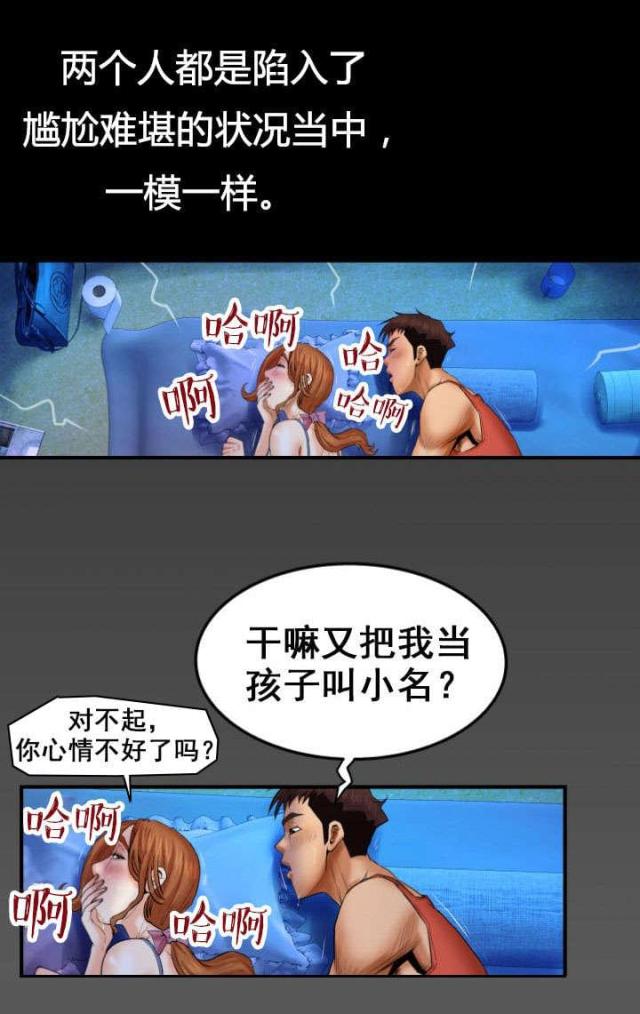 明云服装漫画,第49话1图