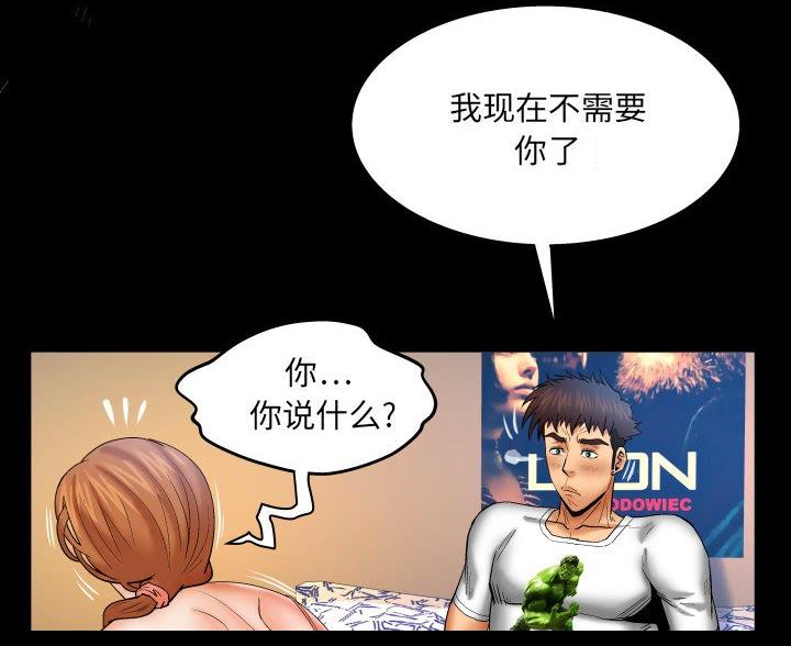 明云少年漫画,第101话1图