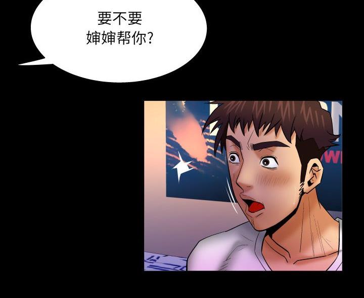 明云少年漫画,第101话2图