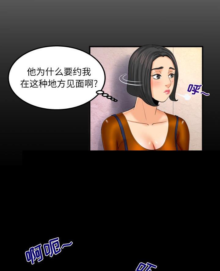 明云少年免费漫画漫画,第93话2图