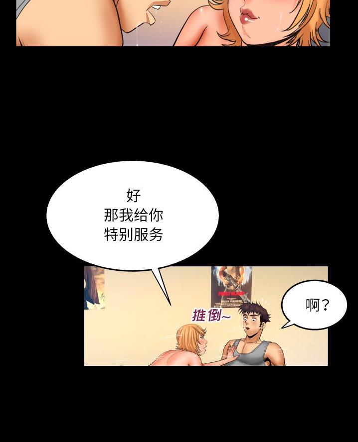明云少年漫画,第85话2图