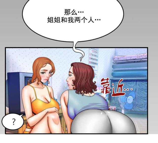 明云少年漫画,第31话1图