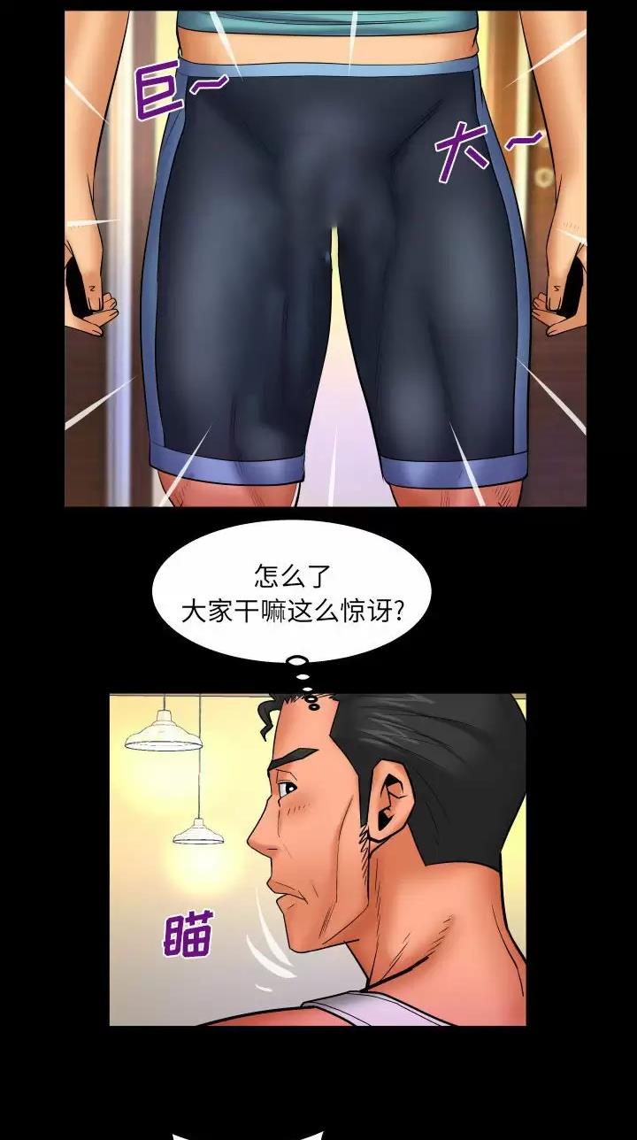 明云少年漫画,第120话1图