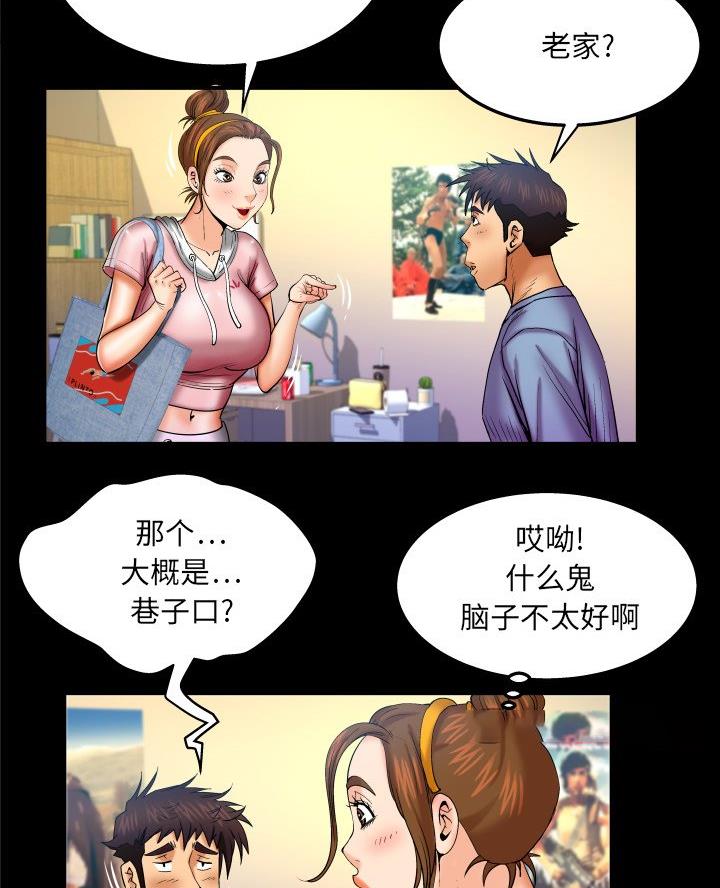 明云少年漫画,第89话1图