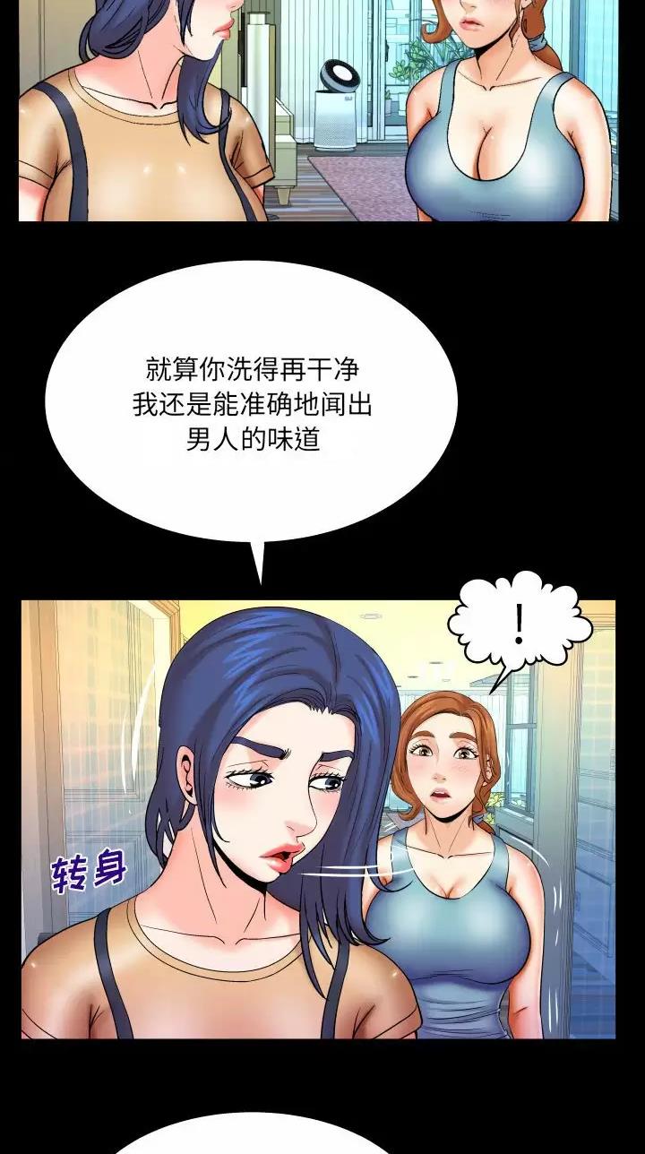明云少年漫画,第119话1图