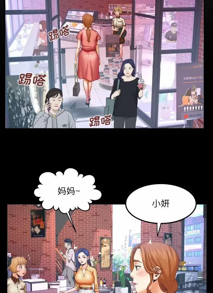 明云少年漫画,第110话2图