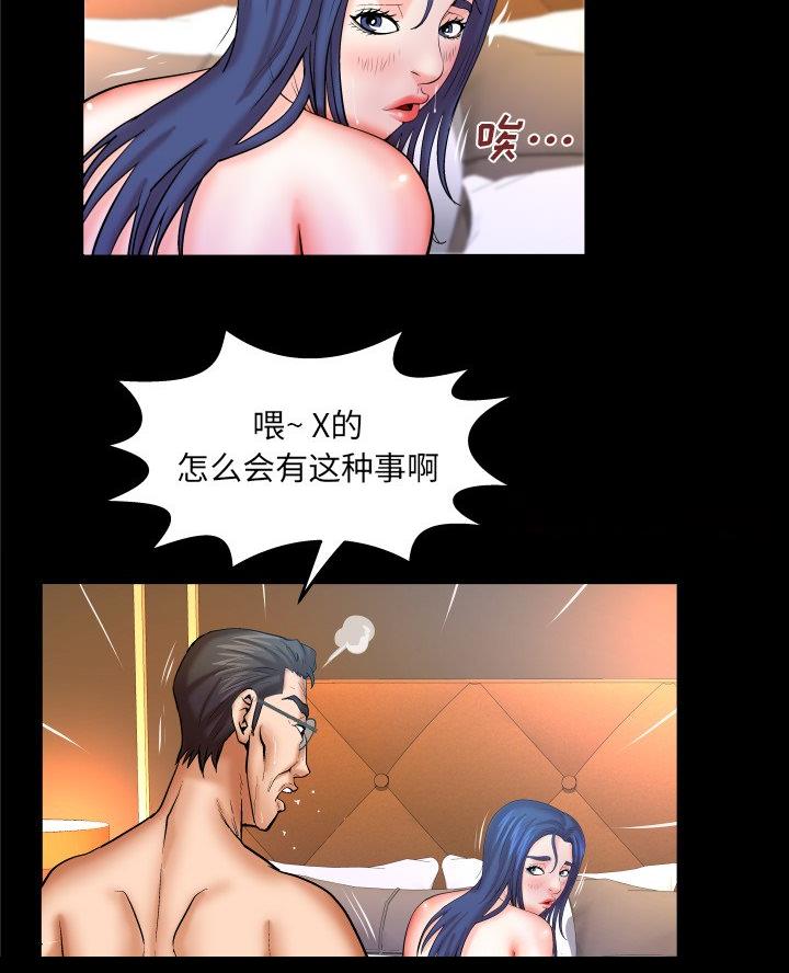 明云少年漫画,第94话1图