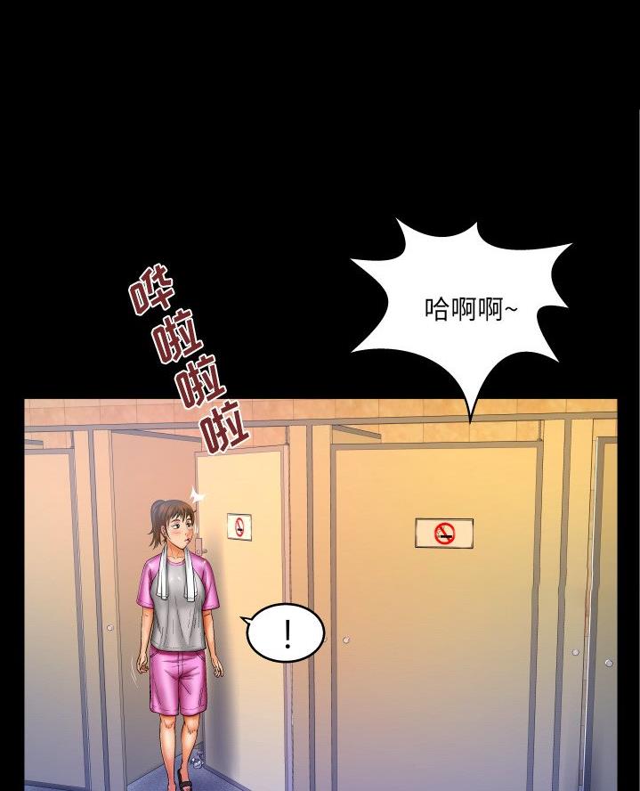 明云实业有限公司漫画,第87话1图